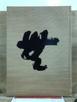 趙雲和尚墨蹟集