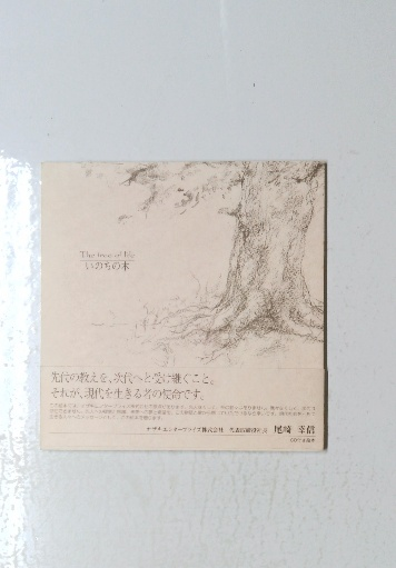 日本宗教大講座(東方書院編) / 古本倶楽部株式会社 / 古本、中古