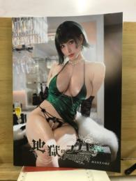 雨波