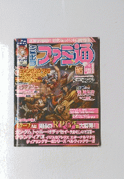 ファミ通　2005年5月号