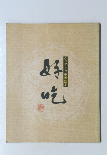 神宮遷宮記 全7巻揃(神宮司庁=編纂) / 古本、中古本、古書籍の