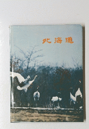 北海道