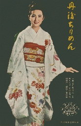 丹後ちりめん