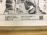 ザ・ツイート・オブ アンノ対ホノオ　前・後編