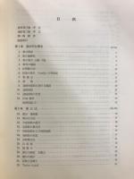 解析概論