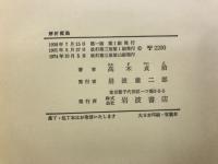 解析概論