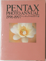 PENTAX PHOTO ANNUAL 1996-1997 ペンタックス写真年鑑