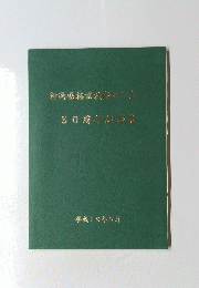 50周年記念