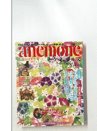 anemone　１９７７年８月