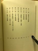 近代を詠った歌人たち : 千葉県寺田家所蔵書簡をめぐって