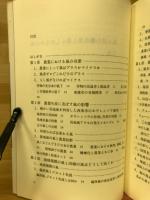 風を読む : 農業と暮らしのなかの風