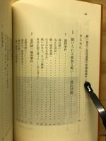 統一協会と文鮮明