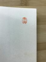 統一協会と文鮮明