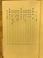 あゝ永沼挺進隊