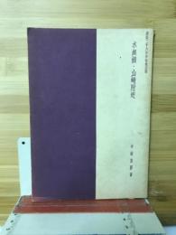水無瀬・山崎附近