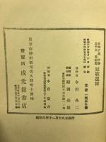 正岡子規・伊藤左千夫・長塚節短歌選釈