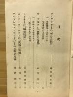 新説を探る