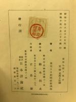 新説を探る