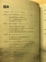 TAO　永遠の大河２　バグワン・シュリ・ラジネーシ老子を語る