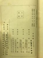 佐保路