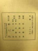 奈良の佛たち