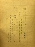 大峯山