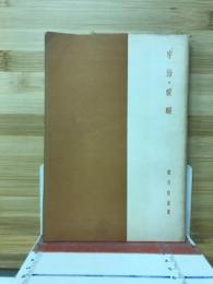 宇治・醍醐