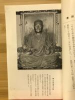 醍醐山小史