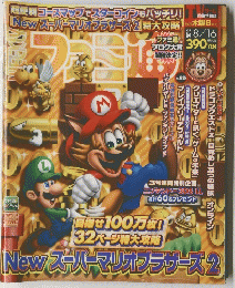 Newスーパーマリオブラザーズ2