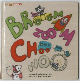 ベネッセ ワールドワイドキッズ 英語絵本 Broom Zoom Choo Woo