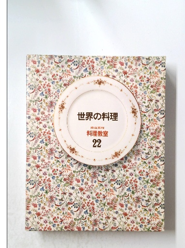 増刪卜易 : 五行易奥義(藤田善三郎 訳) / 古本倶楽部株式会社