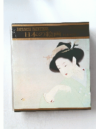 JAPANESE　PAINTINGS　日本の絵画　13