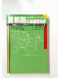 首都圏広域道路地図