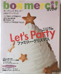 ボンメルシィ！リトル 2006 クリスマス号