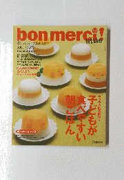 bon merci!　2007 初夏号