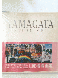 YAMAGATA HIROMICHI