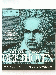theninesymphoniesof　BEETHOVEN