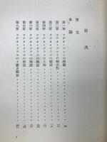 ラヂオ・ドラマの作り方並にラヂオ・ドラマ集