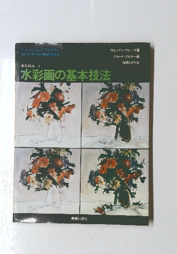 ☆彡「禅門法語集 : 校補点註 上下」山田 孝道， 森 大狂 仏教