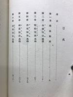 紅閨秘筪　　