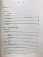 数学史