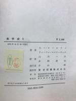 数学史