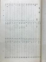 平仄字典　