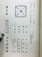 平仄字典　