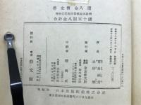 仏領印度支那