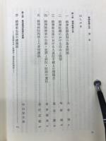 精神医療と法