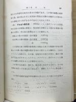 高等無機化学 : 理論応用