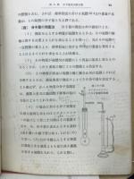 高等無機化学 : 理論応用