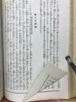 精神分析の話