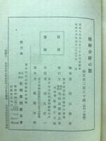 精神分析の話